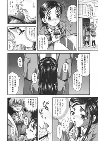 (C66) [Kuroyuki (Kakyouin Chiroru)] Milk Hunters 1 (Futari wa Precure)