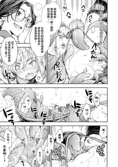 Kinpatsu Loli Ninja wa Kairaku Goumon Machine ni Teikou Dekienai | 金发萝莉忍者无法抵抗快乐拷问机械