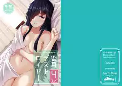 Mitsugetsu Destroyer 4