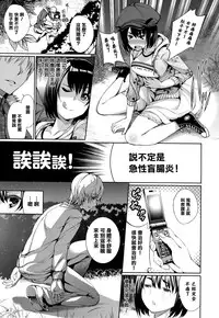 [Gentsuki] Henai Heroism Ch. 1-6 [Chinese] [無邪気漢化組X无毒汉化组]