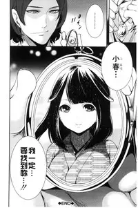 [Miyahara Ayumu] Doll no Yakata [Chinese]