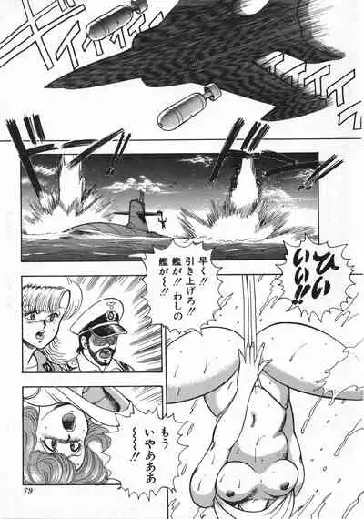 Sexual Harassment Daimaou