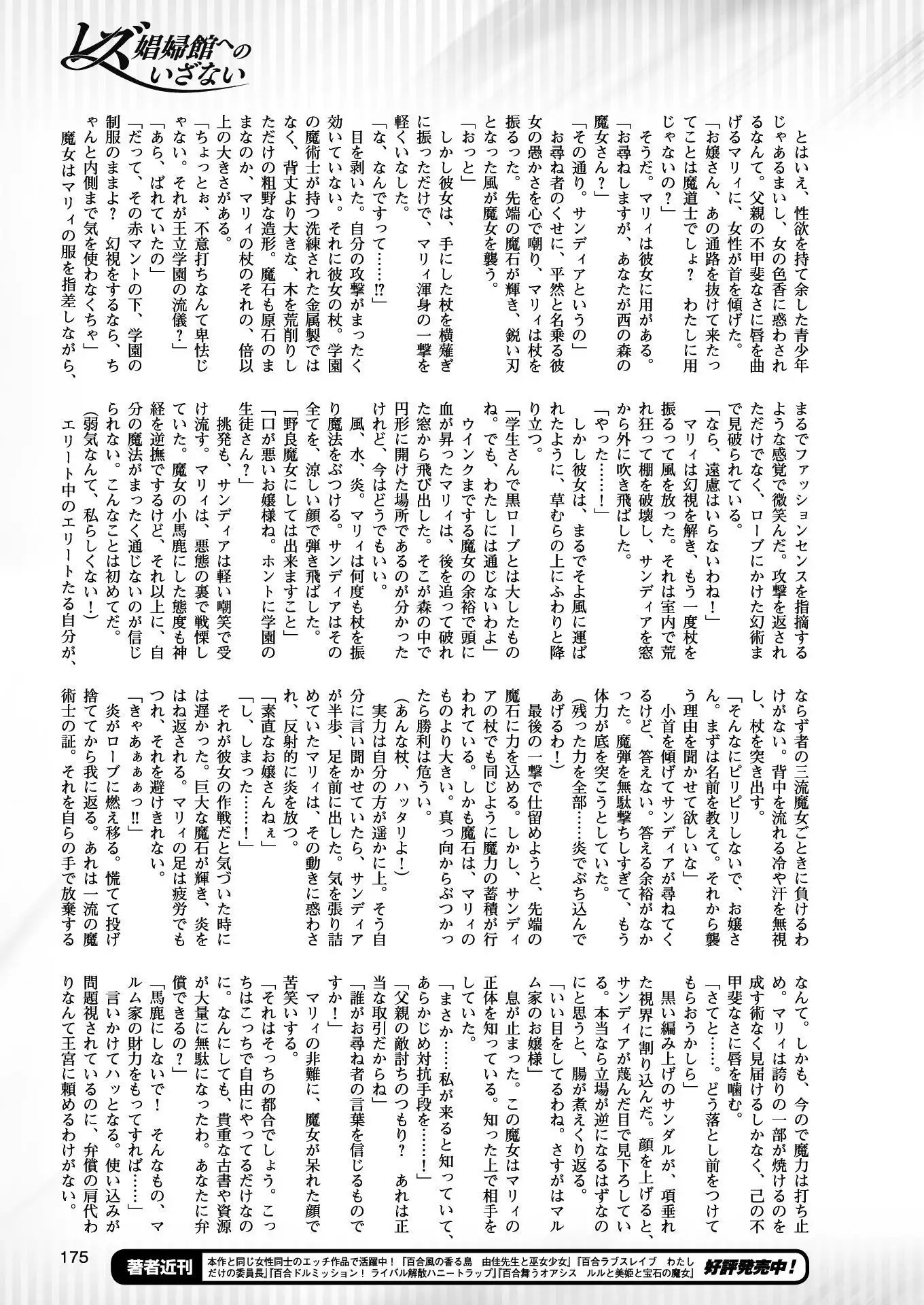 二次元ドリームマガジンVol.97