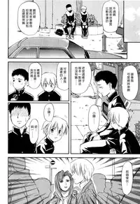 [Nagare Ippon] Ane+Otouto² (Turning Point) [Chinese] [漢化組漢化組]