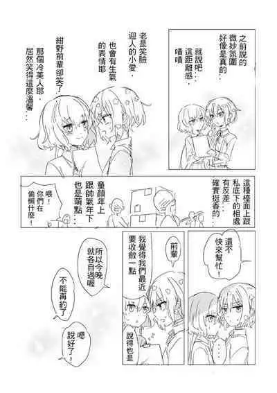 純愛コンビ現代パロ