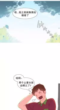 [Rozer] A World that I Rule | 我统治的世界 Ch.1-22 [Chinese]