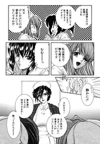 [Yasuhara Tsukasa] Kyousei Hosyu