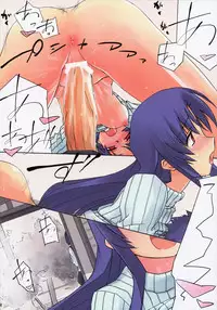 (C79) [Tear Drop (tsuina)] Mushi (Kizuato)