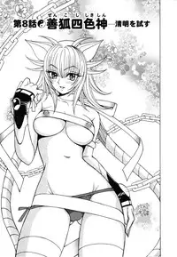 [Kuroiwa Yoshihiro] Onmyou Yawa SEIMEI