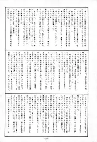 (C44) [Madobe no Tomo Shuppan] Terada Naoko