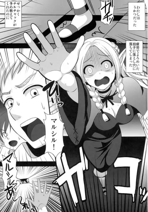 Marunomi Marcille Meshi