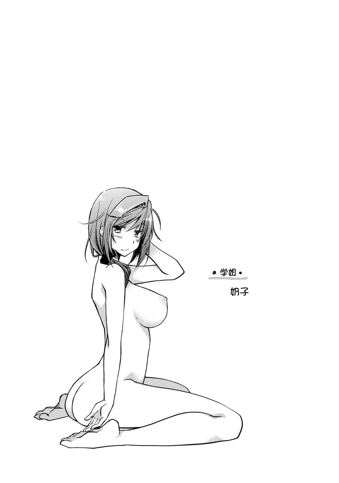 Girigiri Junai-Hakusho