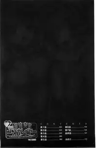 [Tokimaru Yoshihisa] Beat Angel Escalayer THE COMIC [Chinese]