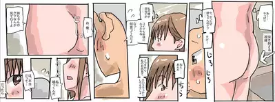 Taking a Fluffy Bath