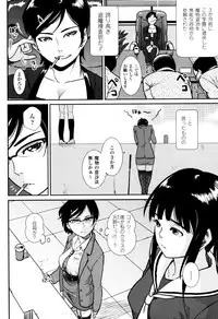[Anthology] Sakunyuu Bishoujo Anthology Comic