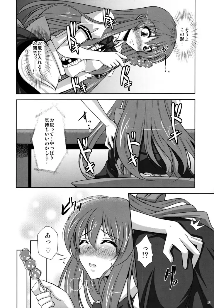 Mousou Uchouten Soushuuhen + Omake Mousou