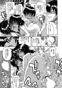 COMIC Shitsurakuten Vol.08 2012-02