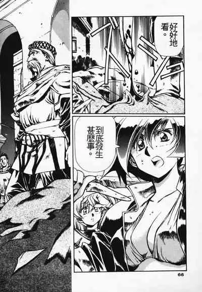 Satoshi urushihara ~Legend of Lemnear: Jet Black Wings of Valkisas(3)