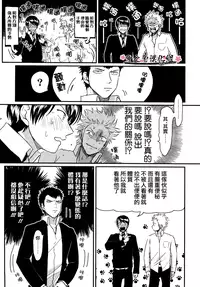 [ はらだ]我的同班同学太过于敏感很不妙[CHN]