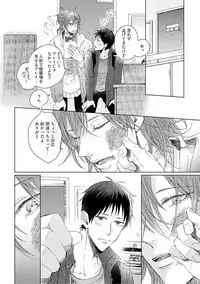 [Hareya Umako] Nyaa to Nakukara Aishiteyo