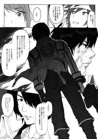 (C88) [Lithium (Uchiga)] Again #2 "Flashback Memories" (God Eater)