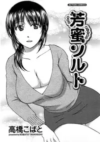 [Takahashi Kobato] Houmitsu Salt