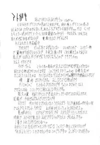 [Izawa Shin'ichi] Polymath Master