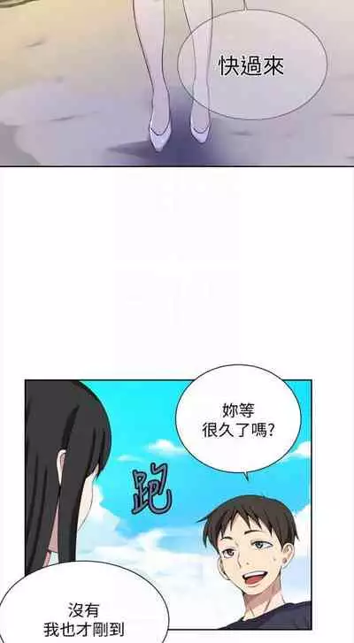 [週六] [美娜讚 & 鋼鐵王] 秘密教學 1-69 官方中文（連載中）