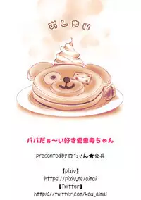 Papa Daa~isuki Arisu-chan