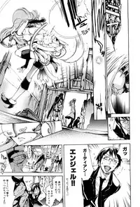 COMIC GEKI-YABA Vol. 05