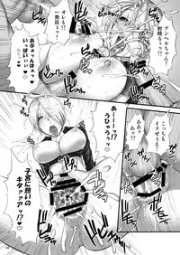 [Shinnihon Pepsitou (St.germain-sal)] Angel FulFilled (King of Fighters) [Digital]