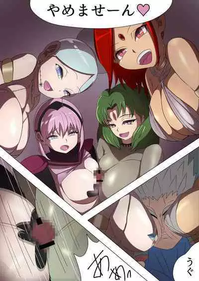 悪の女幹部カルテット快楽ハーレム地獄 ～ピュア王陥落～