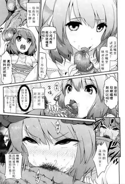 Tadashii Koude no Tsukaikata | 正确的卡牌使用方法