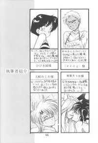 [Saku Saku Circle (Various)] I -PT- RENEWAL (Various)