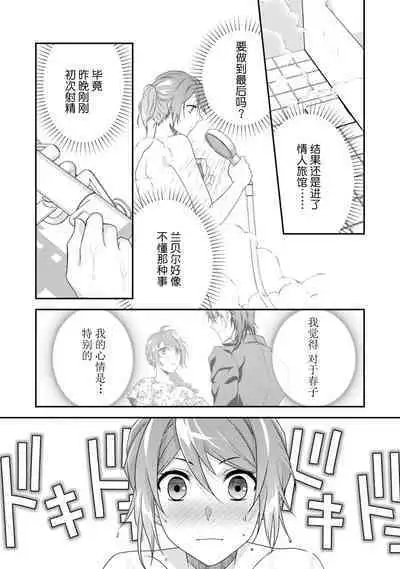 LasBoss ga Tensei shite kita node DT Moraimashita | 最终BOSS转生而来，因此拿下了他的童贞 1-5