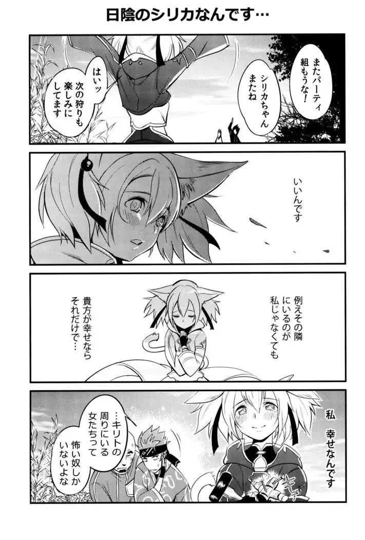 MONSTER HOUSE QUEST -Hな注文の多い店-