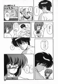 [Makuwa] Gomenne Mina-chan 3