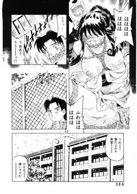 [Hitotsu Yukimoto] Choukyou Injuu Zukan