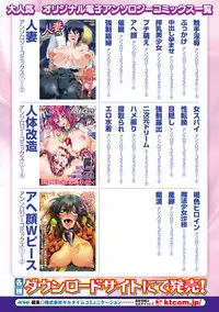 [Anthology] Shikyuukan Anthology Comics Vol.1 [Digital]