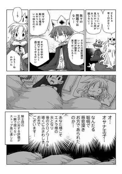 COMIC Ananga Ranga Vol. 77