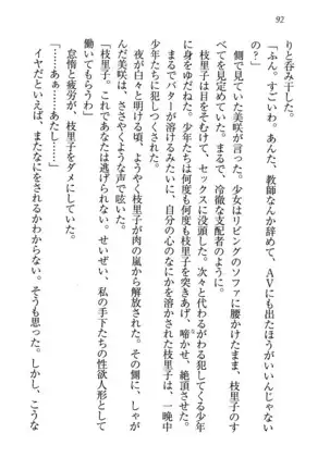 せんせい～W授業