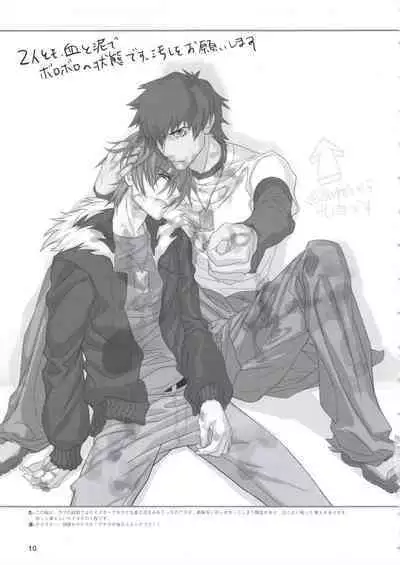 Togainu no Chi Works Collection