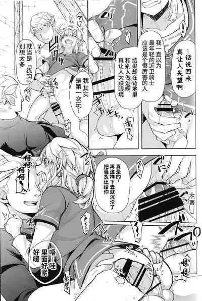 Omoi Dashite wa Ikenai Kioku | 无法想起的回忆