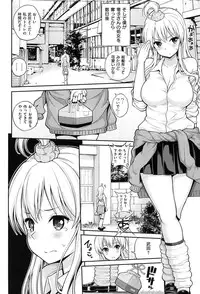 [Yahiro Pochi] Chupa Shower