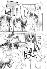 [Anthology] Pure Petit Vol. 12