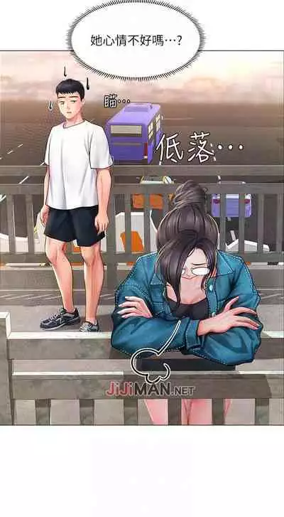 【周四连载】享乐补习街（作者：NUWARU&清涼） 第1~36话