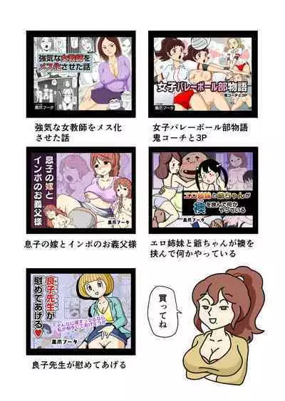 [Kurozume Fuuta] Mob-kao no Koushoku Danchizuma-tachi 5 Shinkon no Fujiko-san