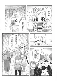(C89) [Black Vinegar (Crozu)] Dungeon Cooking ~Marcille no Slime Zoe~ (Dungeon Meshi)
