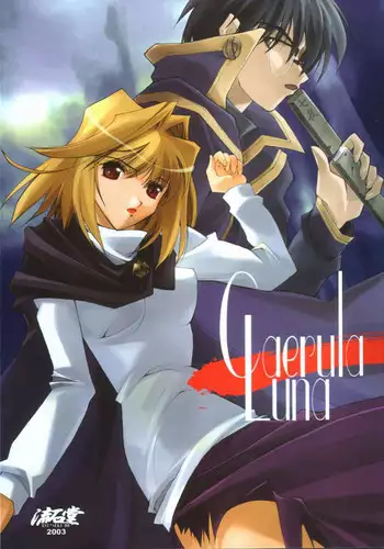 [RYU-SEKI-DO (Nagare Hyo-go)] Caerula Luna (Tsukihime)