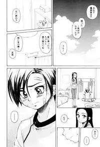 [Fuuga] Otokonoko Onnanoko